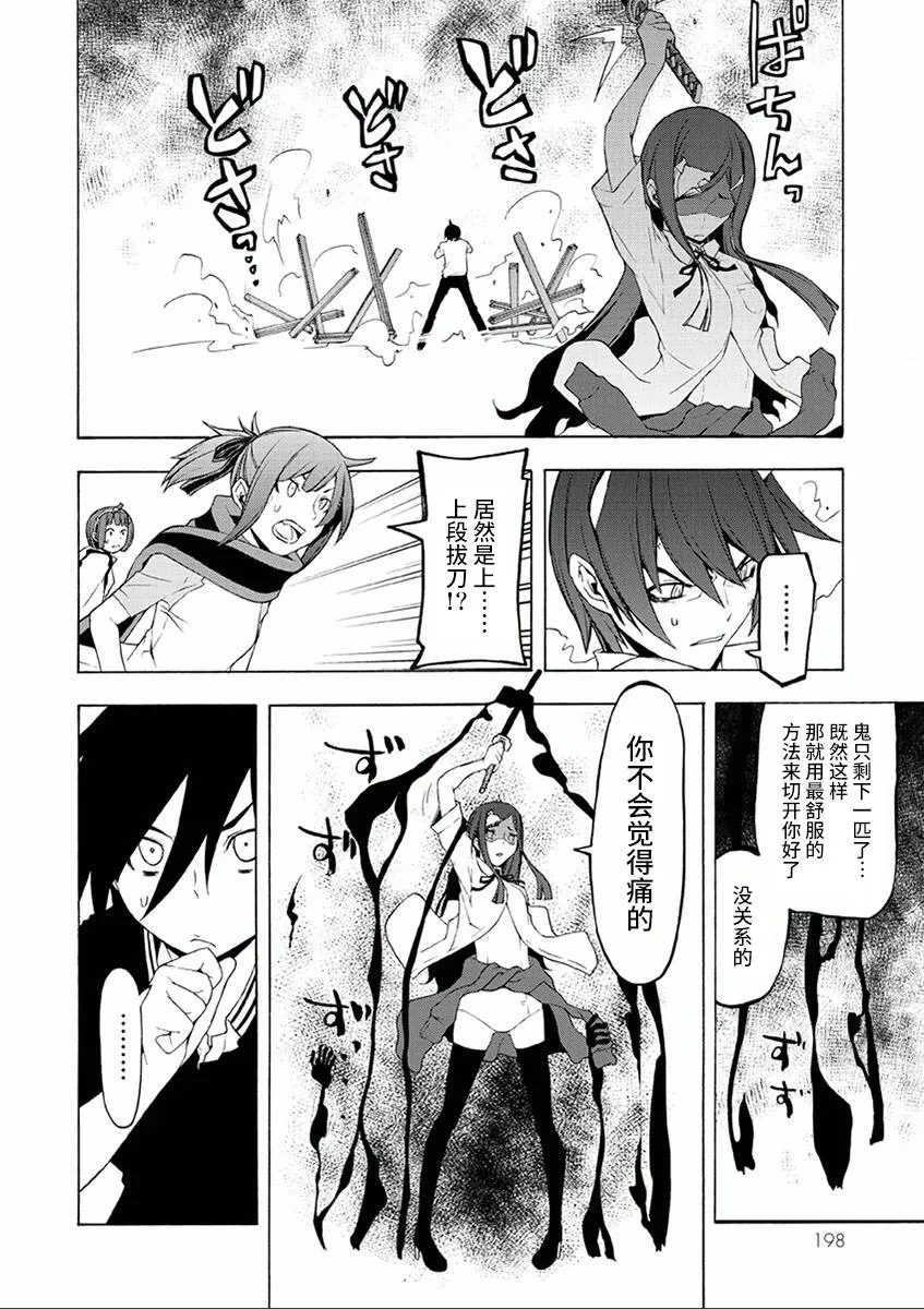 38话 第48页