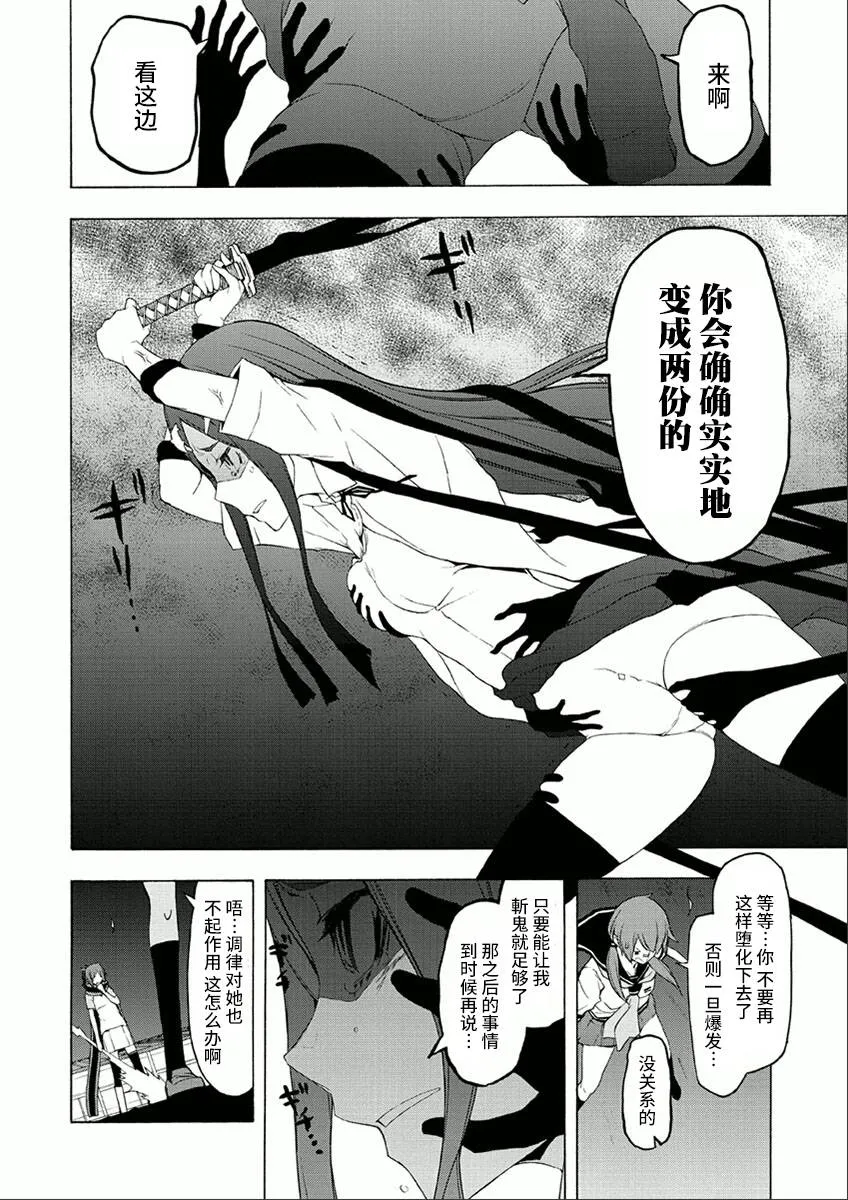 38话 第50页