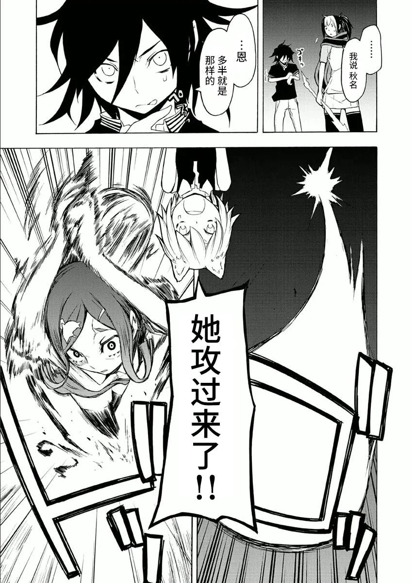 38话 第51页