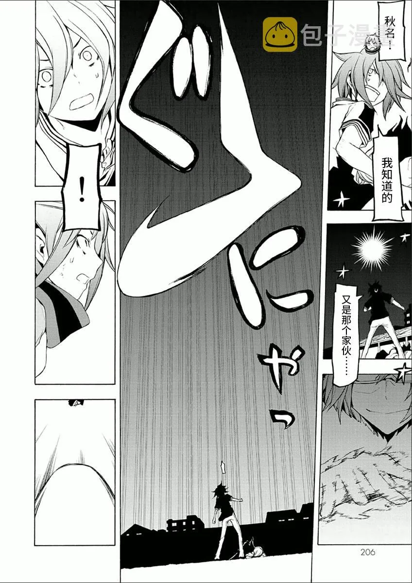 38话 第56页