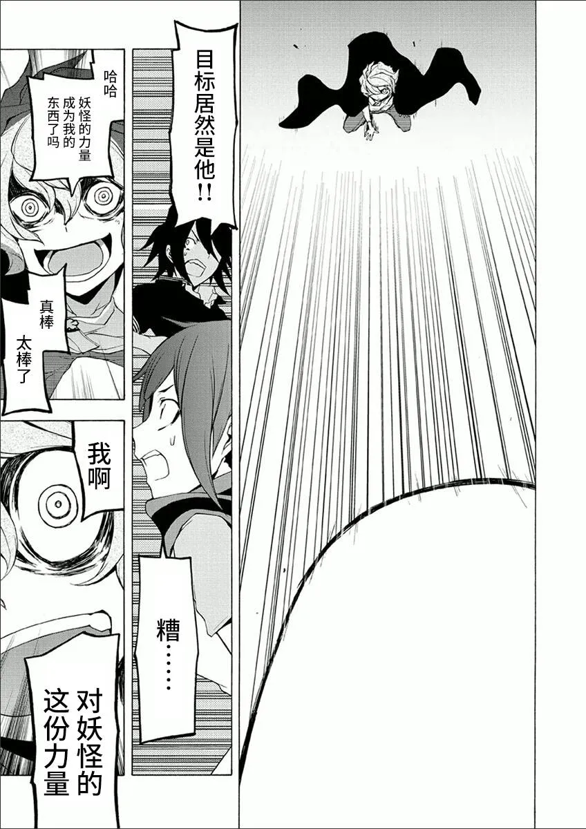 38话 第57页