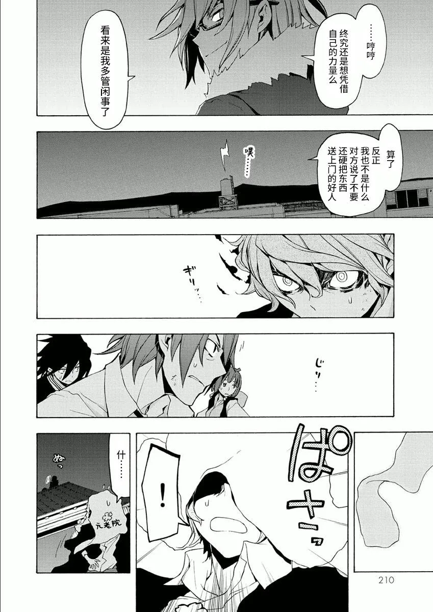 38话 第60页