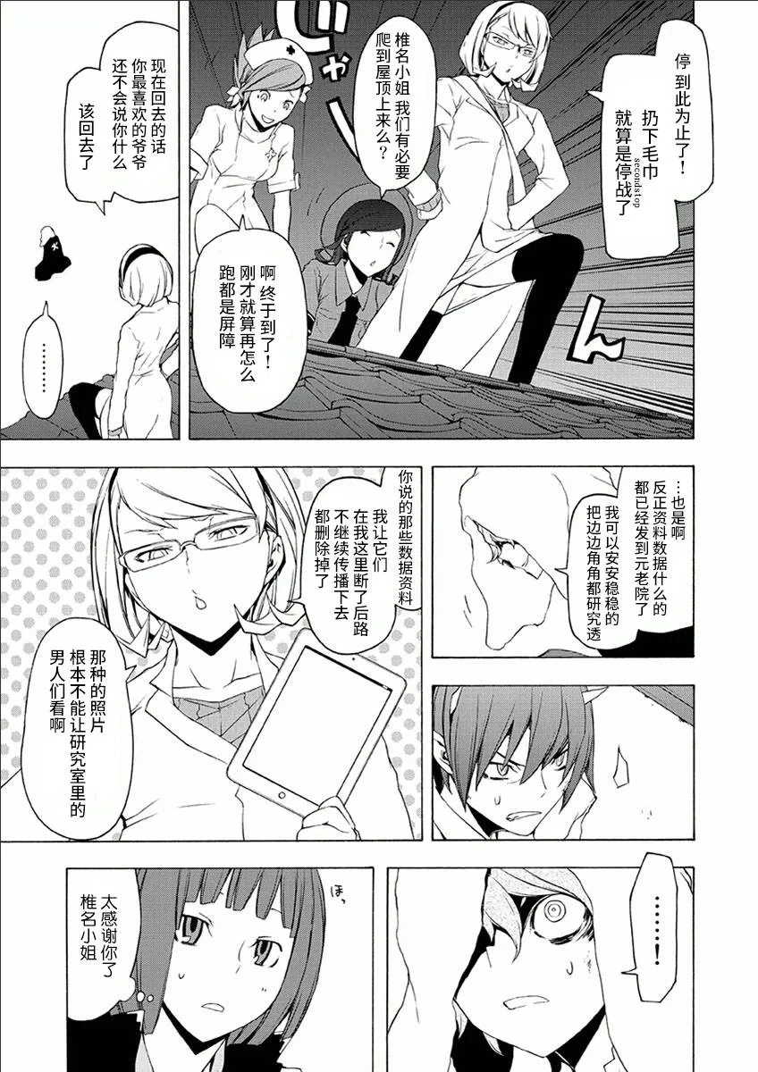 38话 第61页