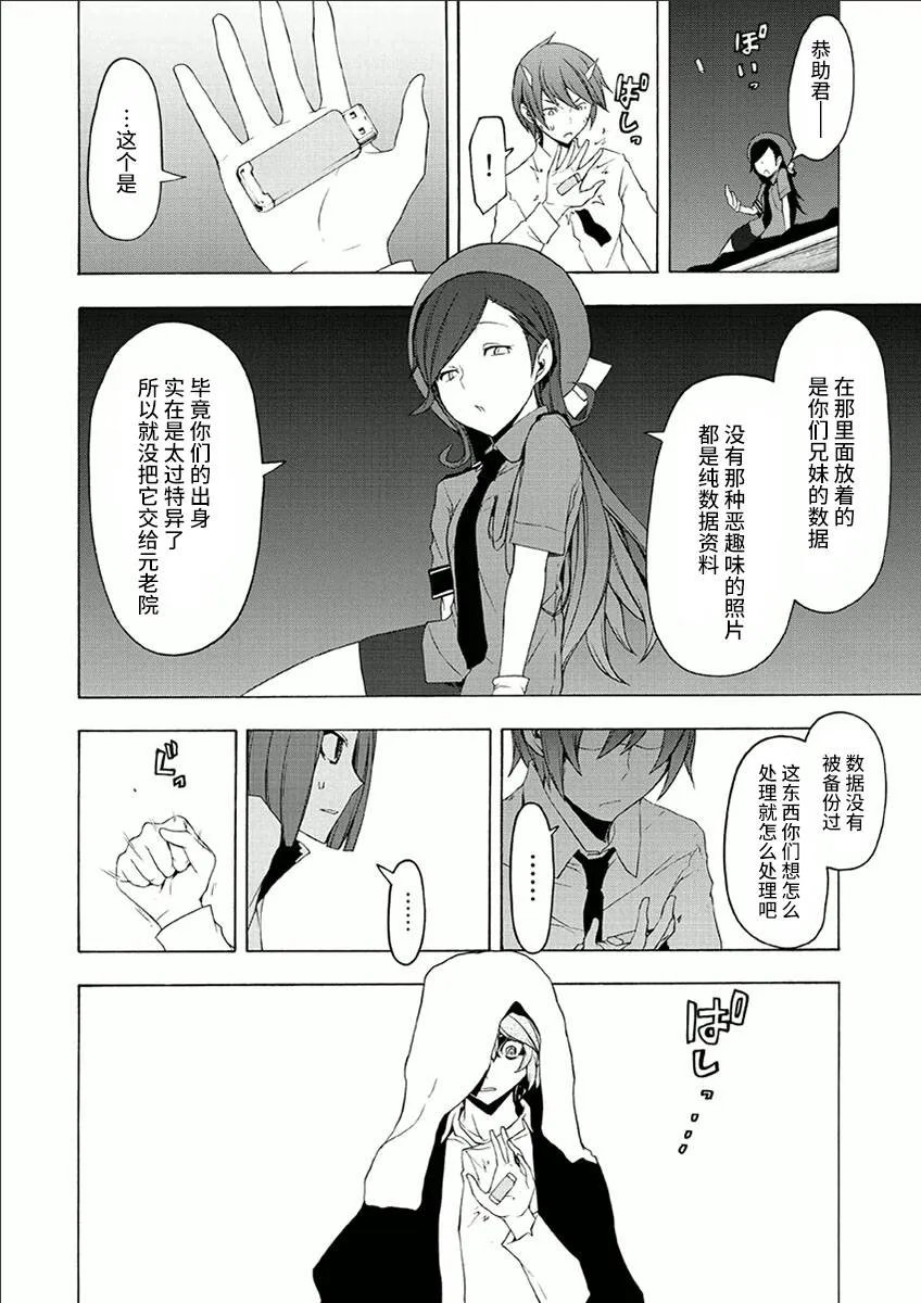 38话 第62页