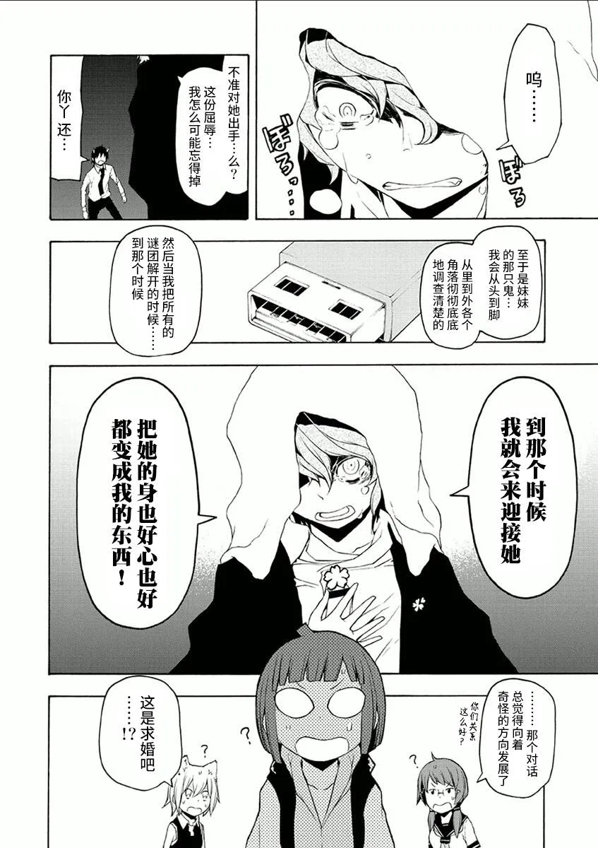 38话 第64页