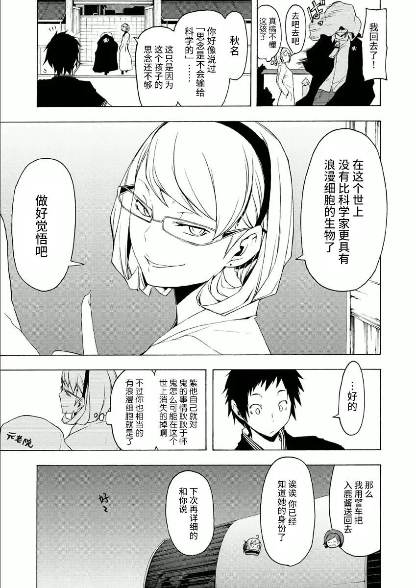 38话 第65页