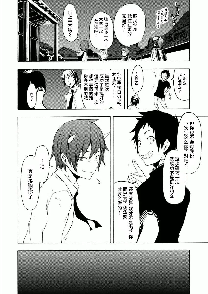 38话 第66页