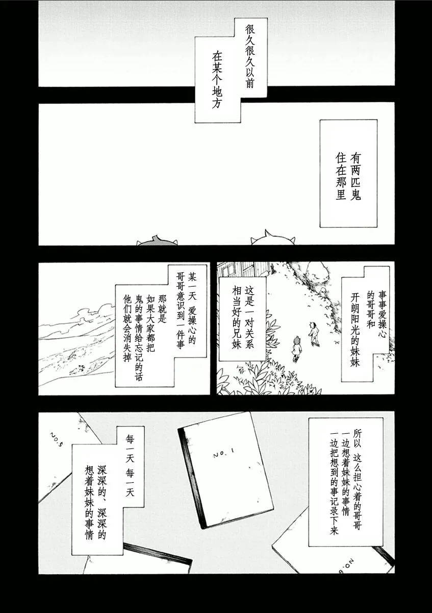 38话 第67页