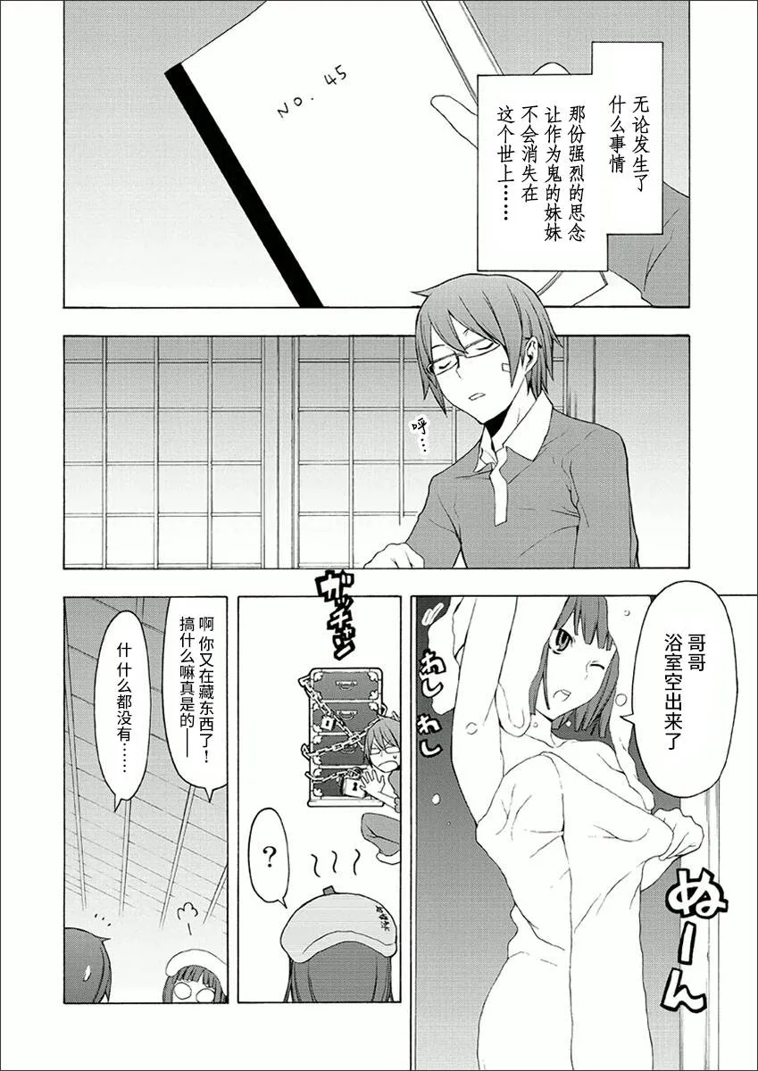 38话 第68页