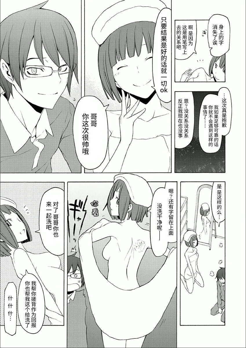 38话 第69页