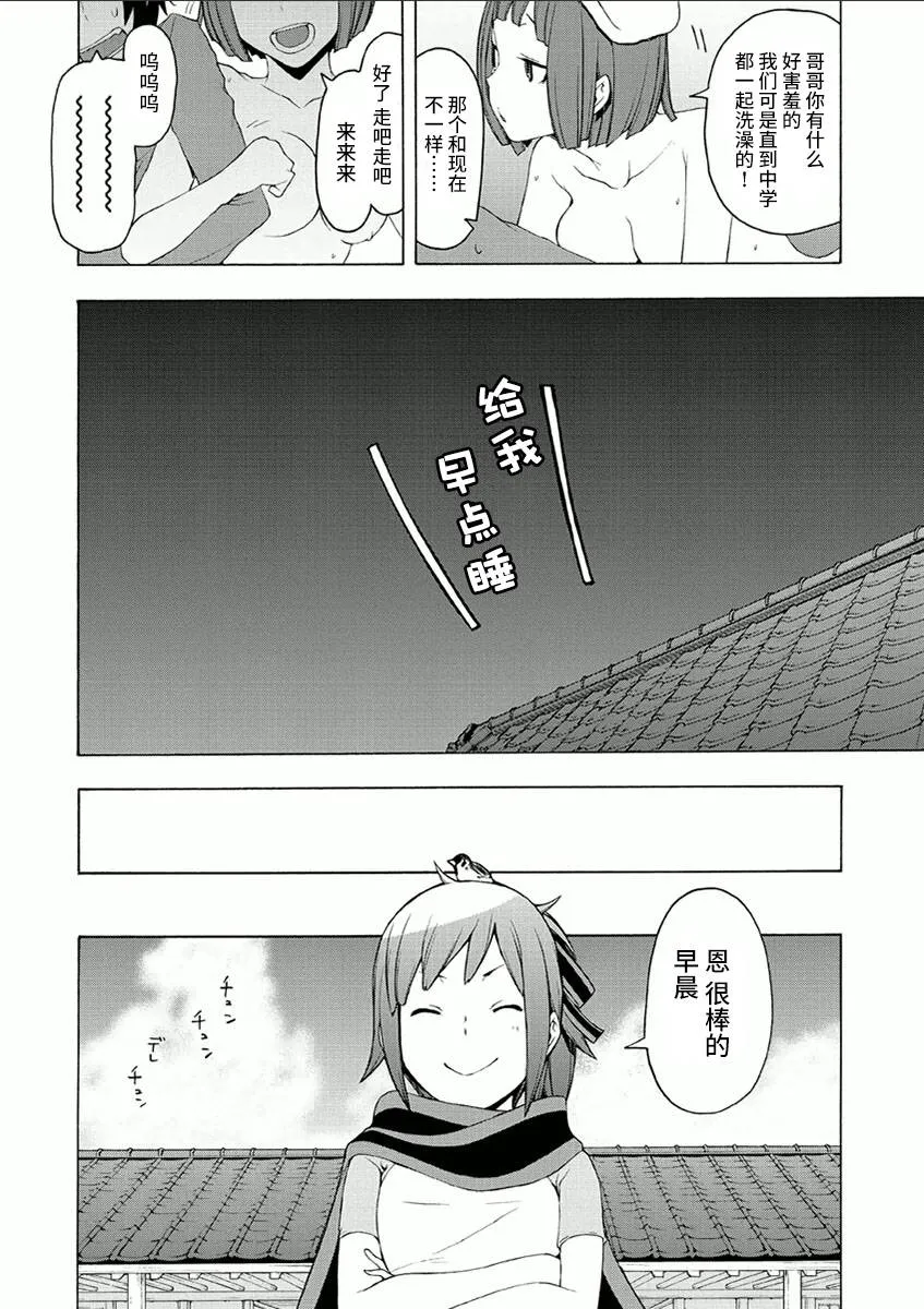 38话 第70页