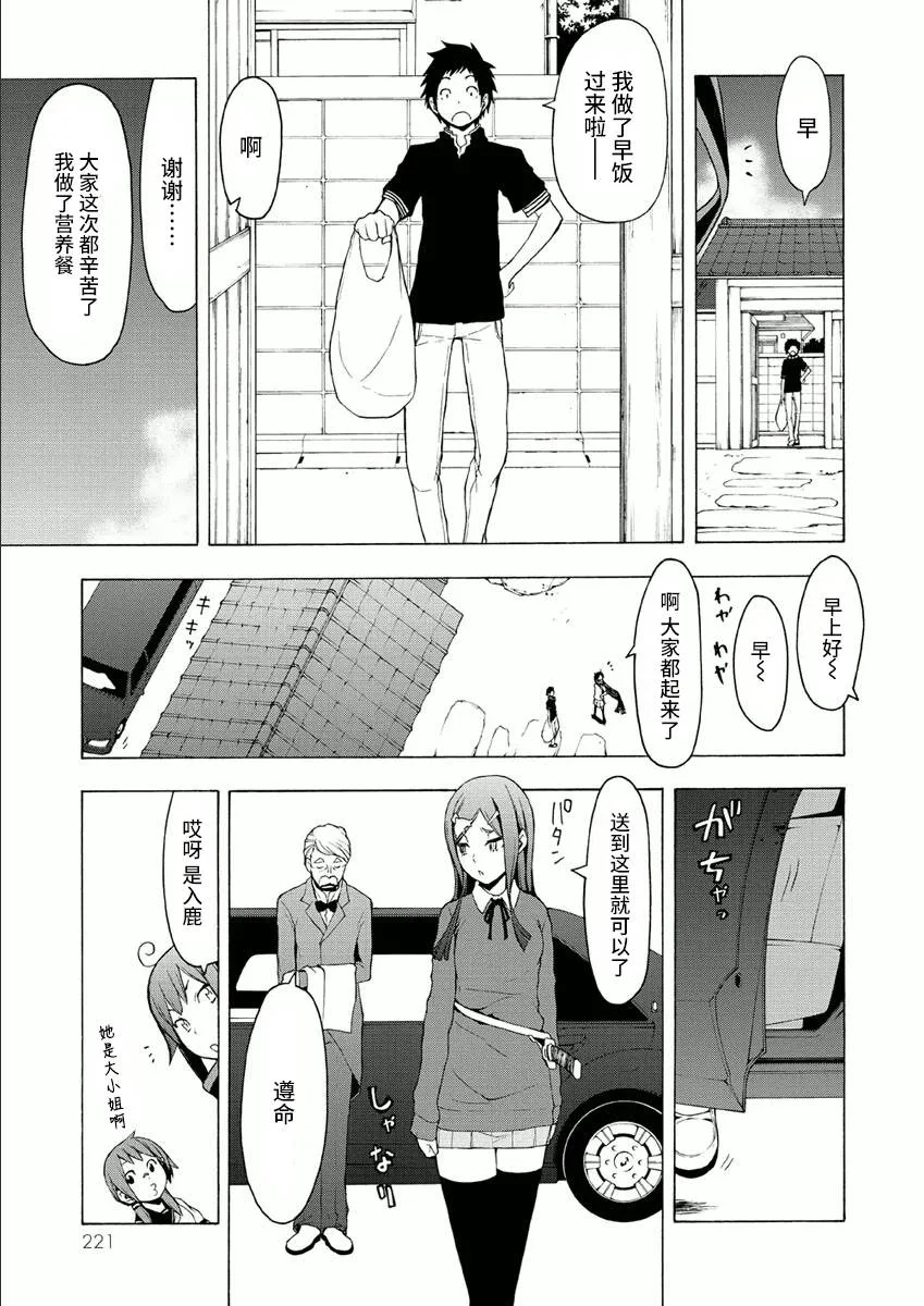 38话 第71页