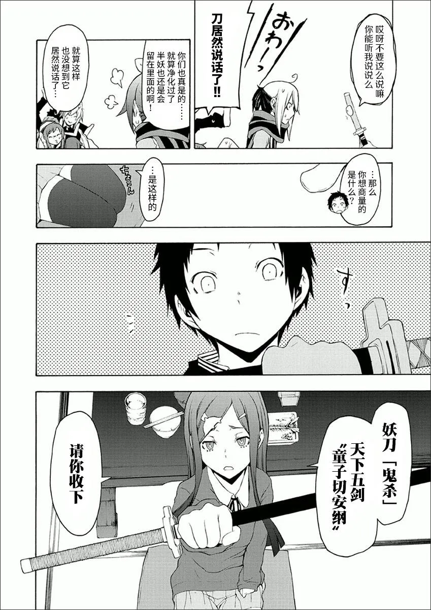 38话 第74页