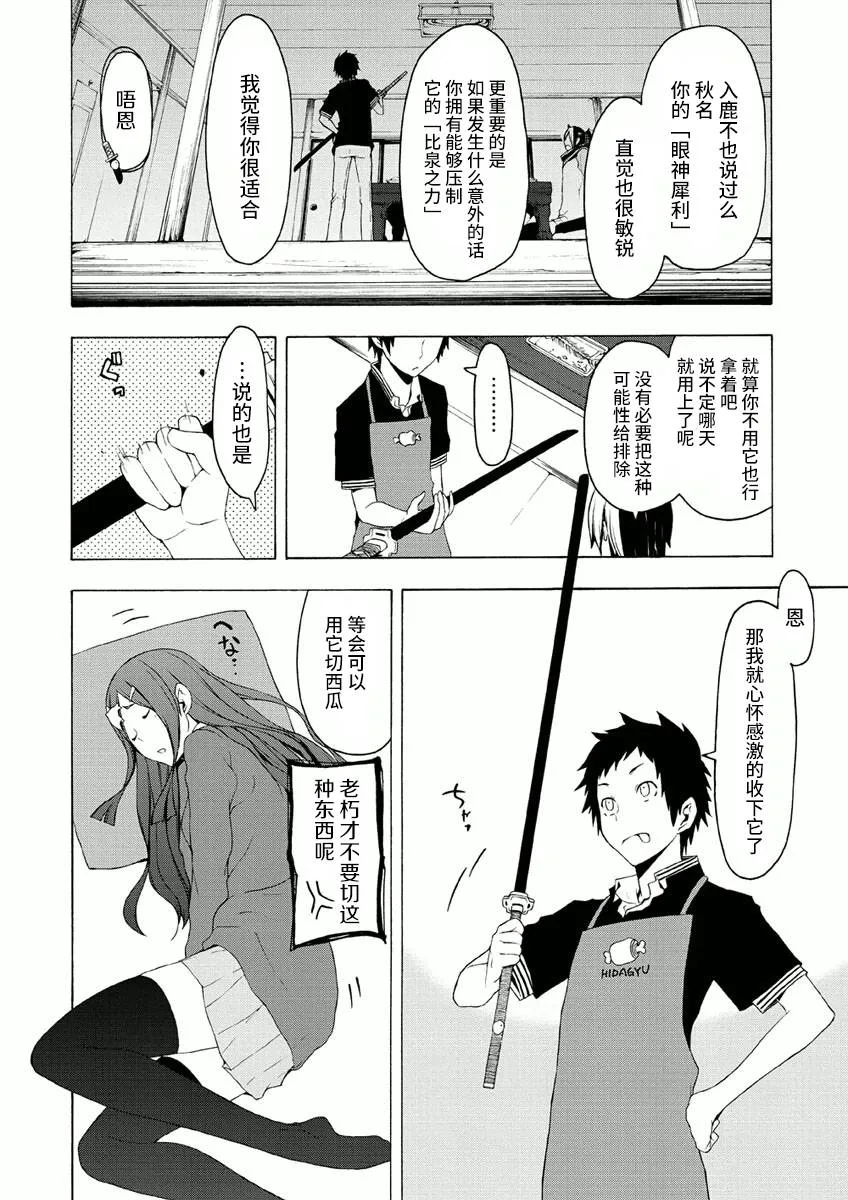 38话 第76页