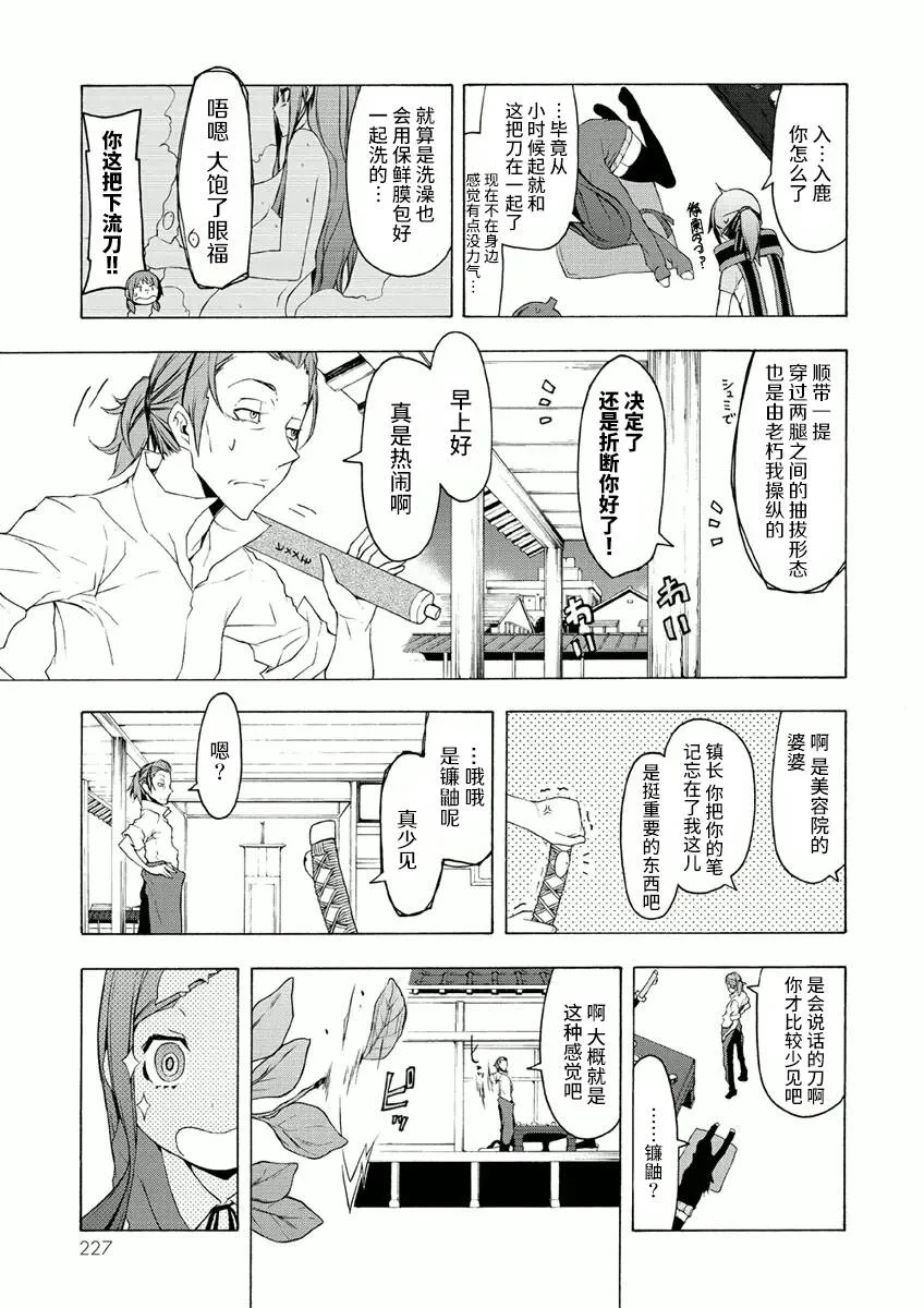 38话 第77页