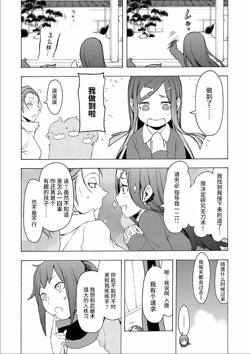 38话 第78页