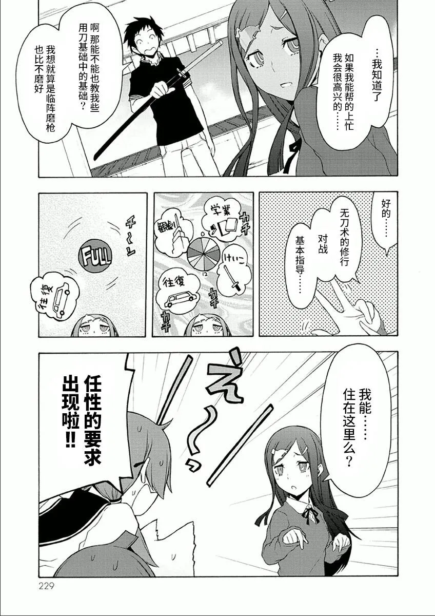38话 第79页