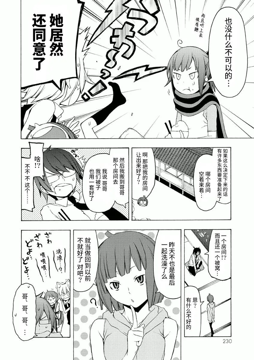 38话 第80页