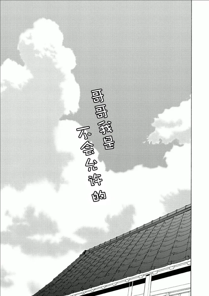 38话 第81页