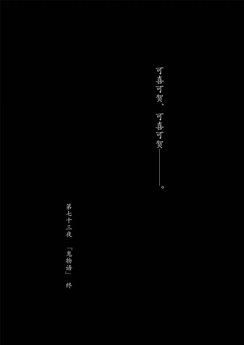 38话 第82页