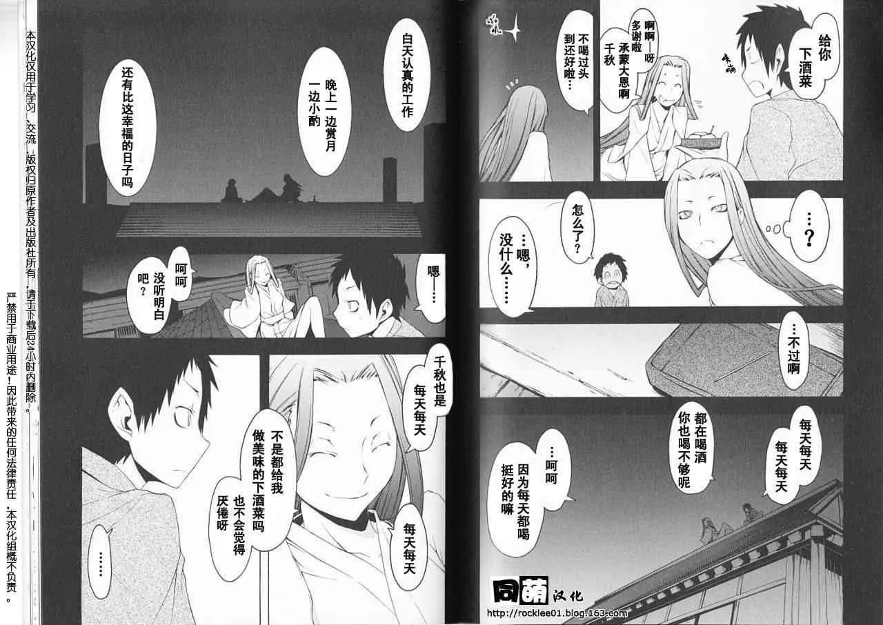 39话 第6页