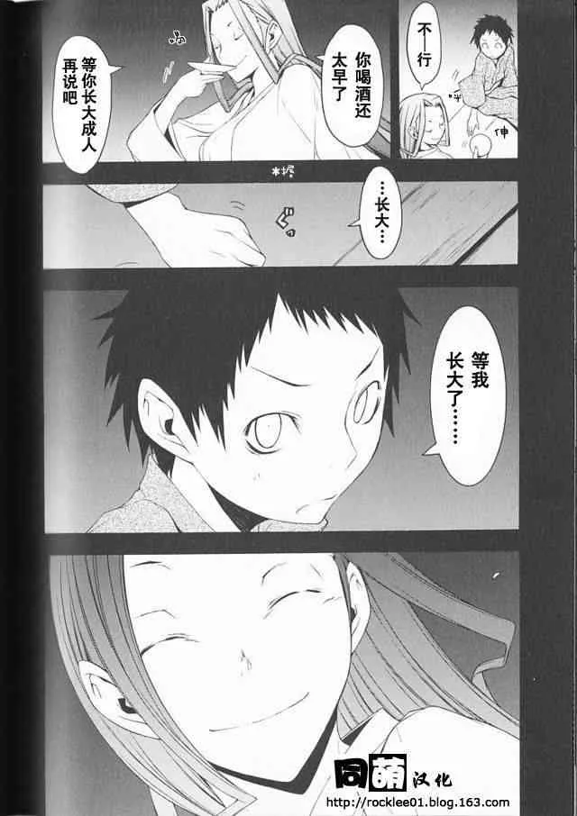 39话 第7页