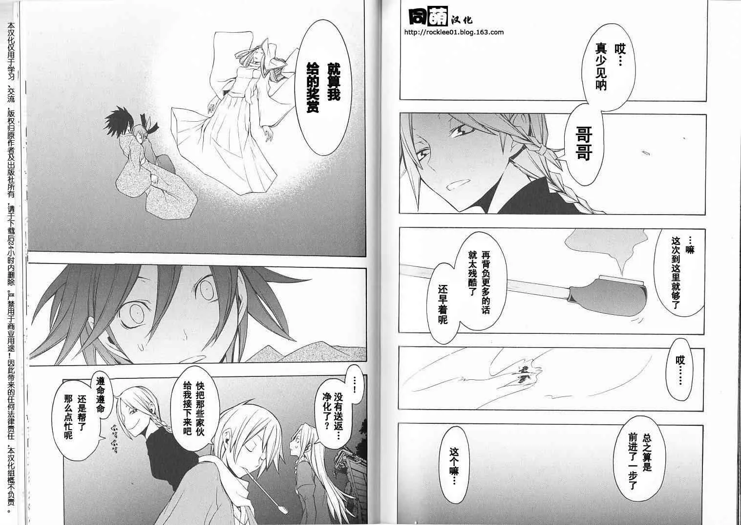 39话 第12页