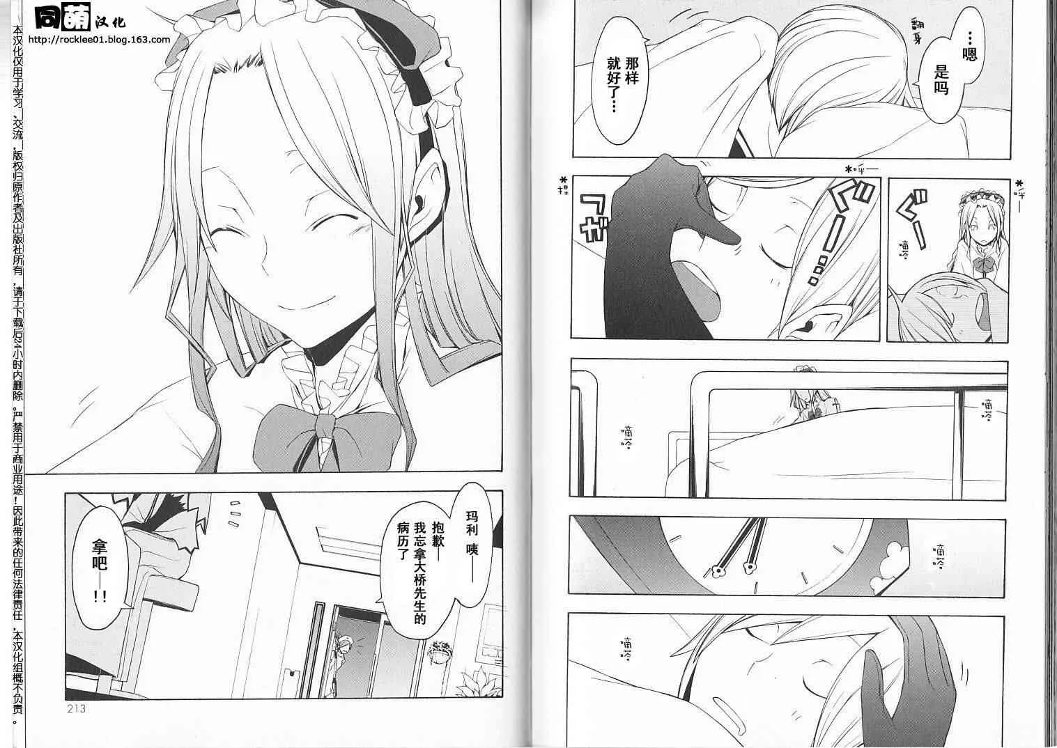 39话 第18页