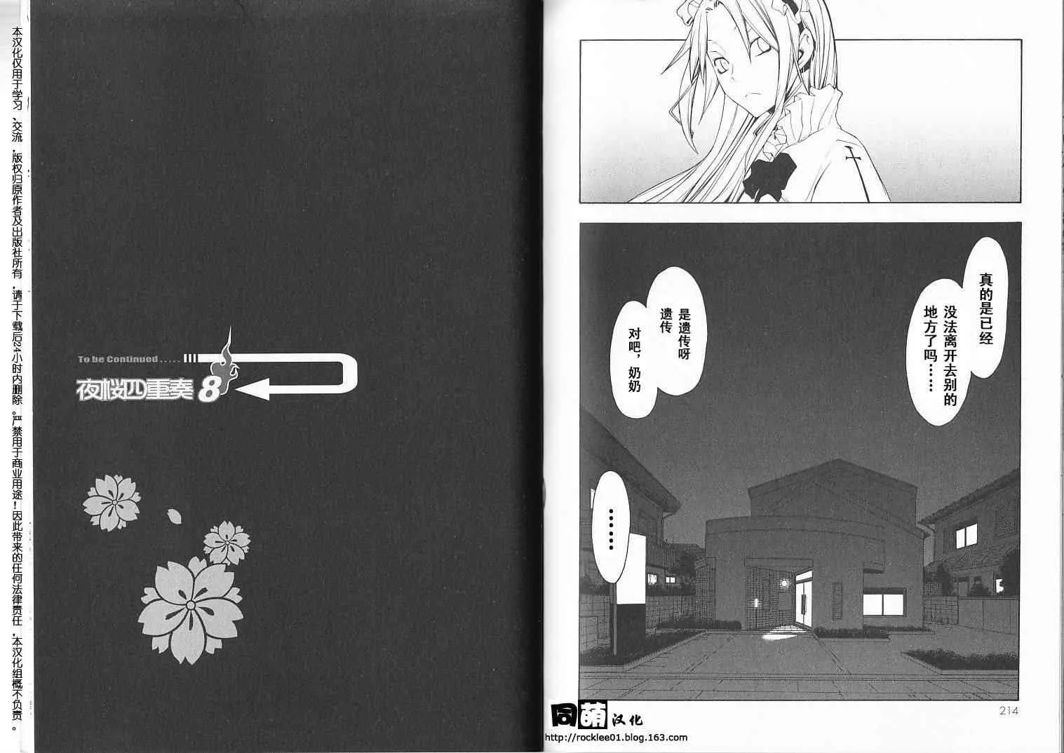 39话 第19页