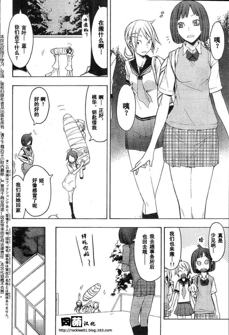 40话 第4页