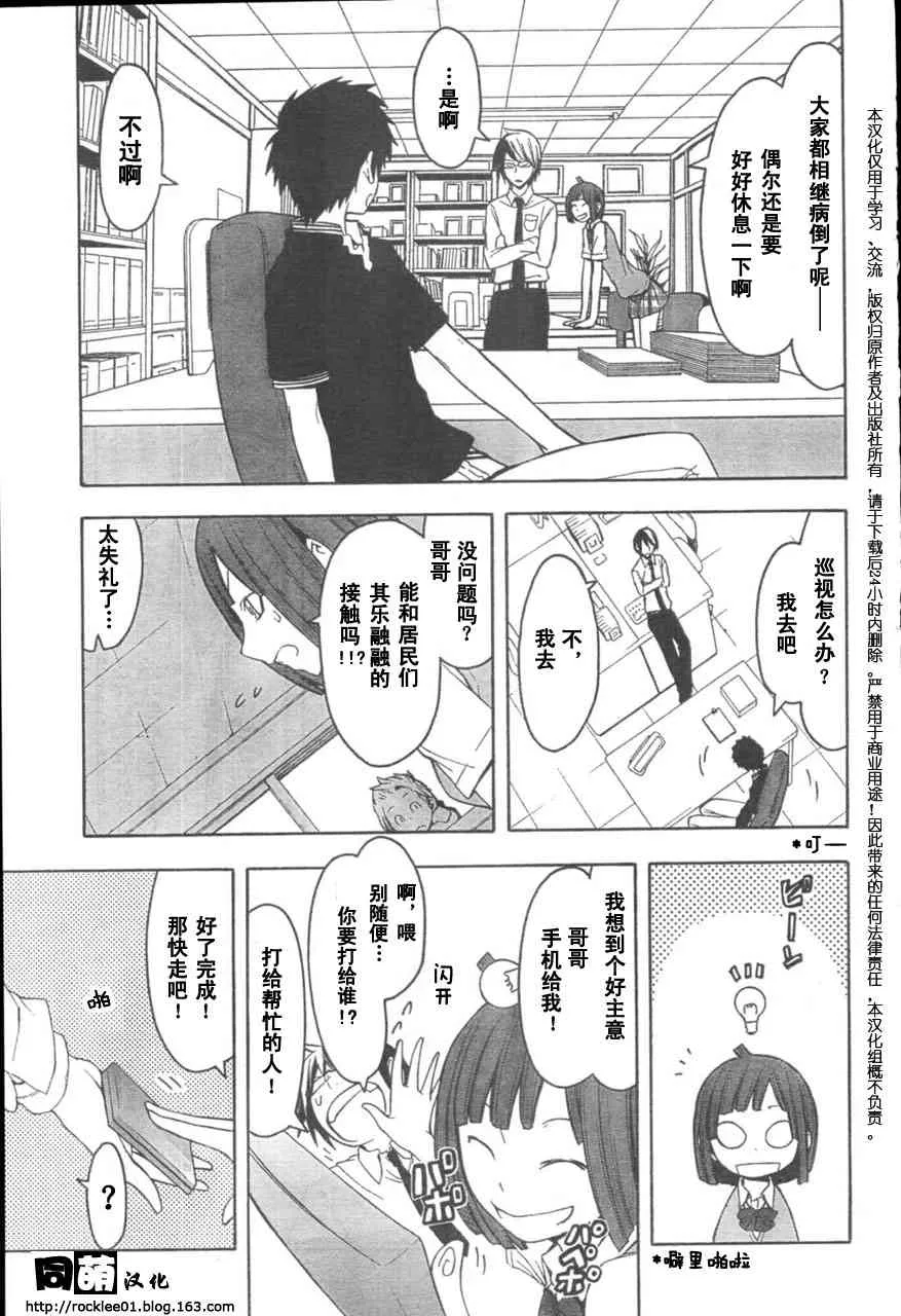 40话 第5页