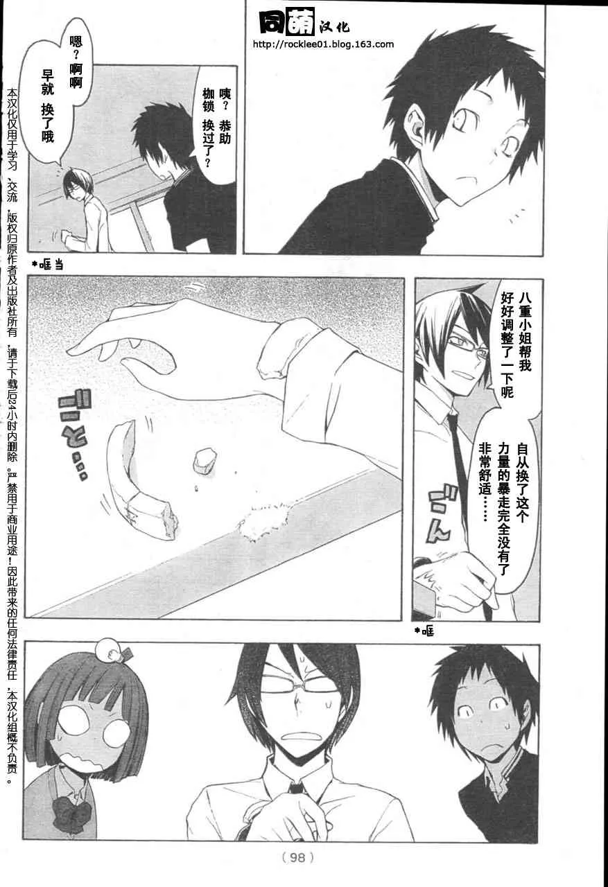 40话 第6页