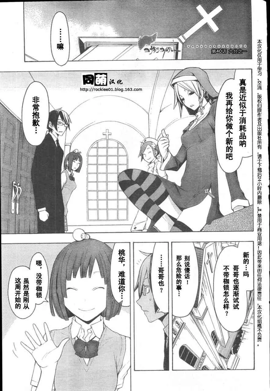 40话 第7页