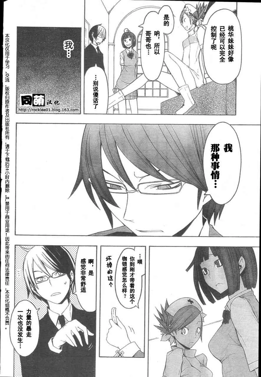 40话 第8页