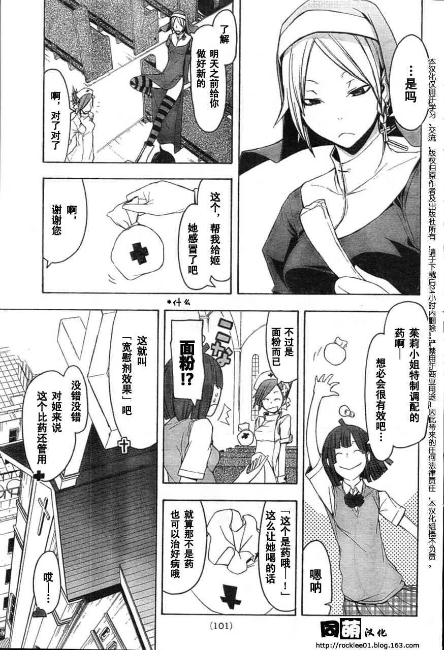40话 第9页