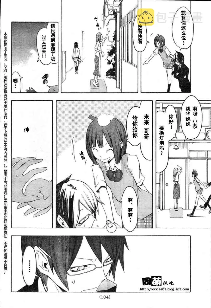 40话 第12页