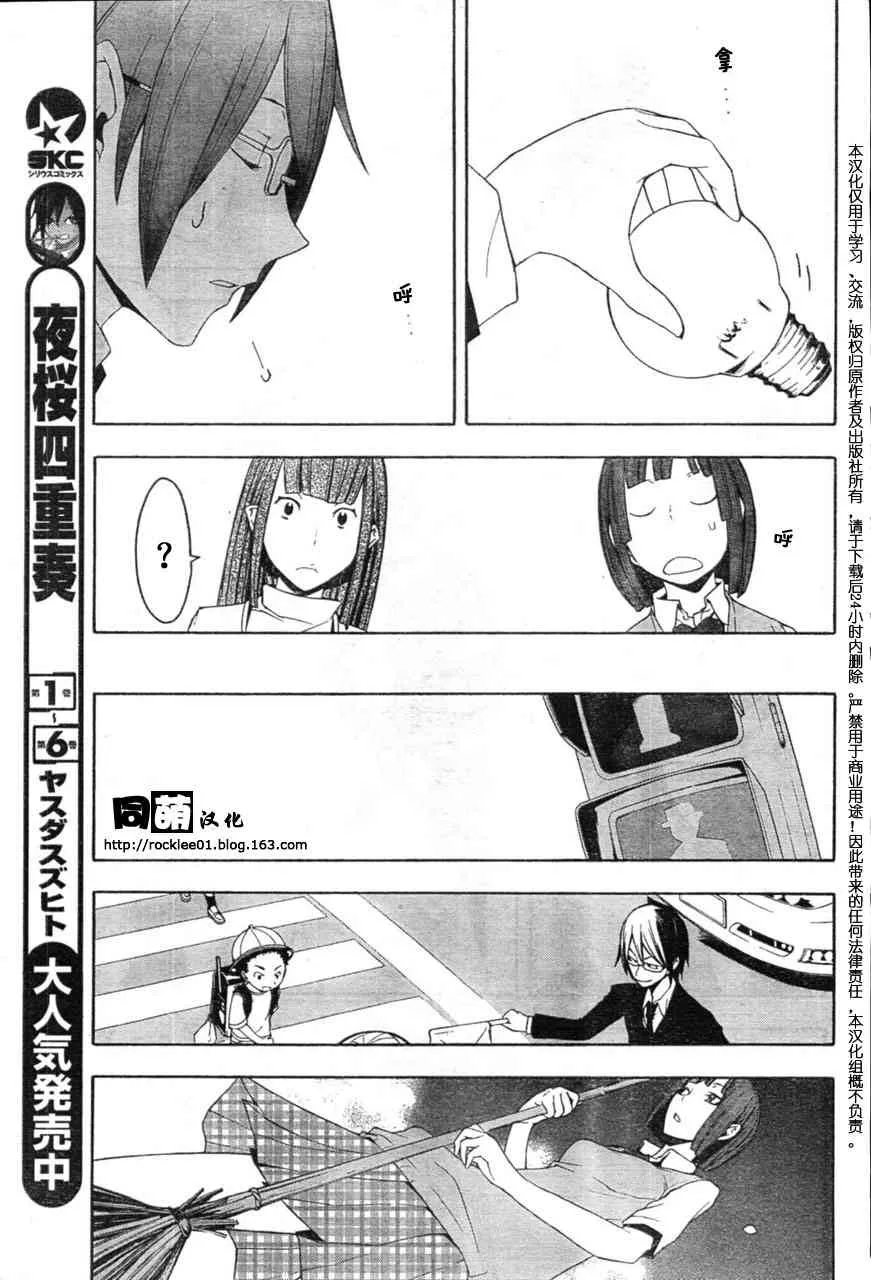 40话 第13页