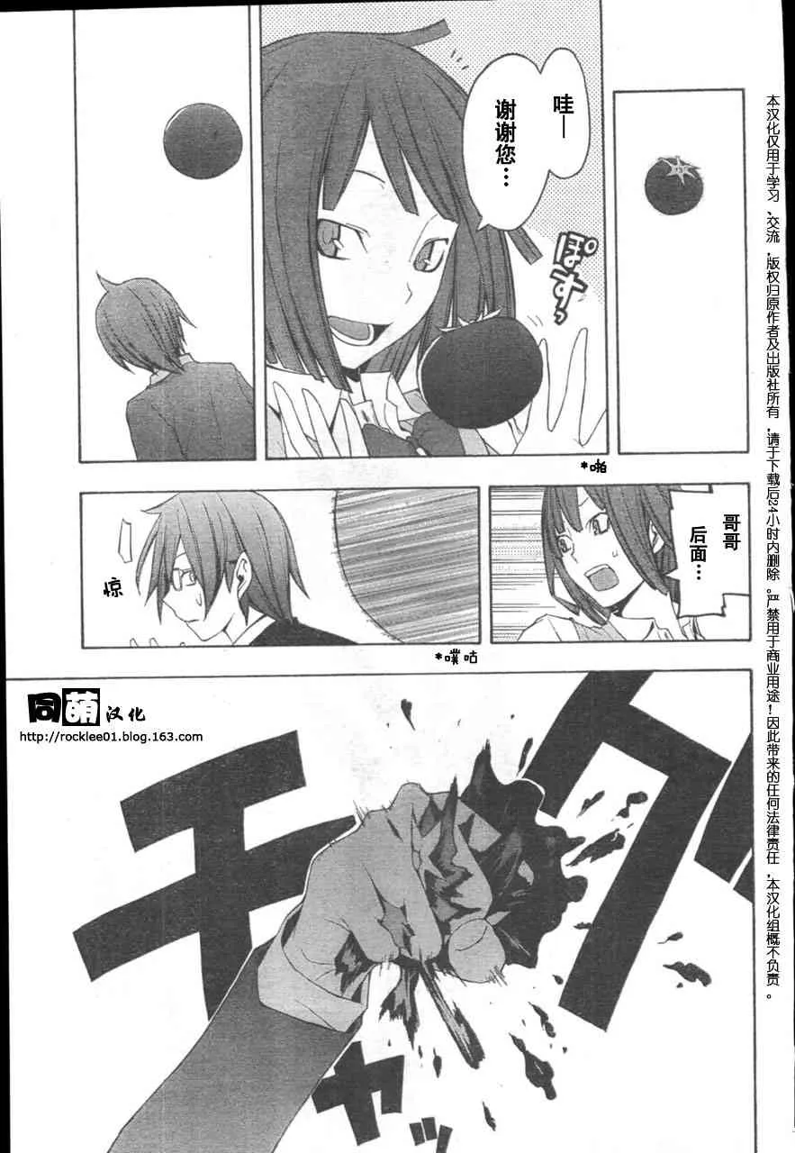40话 第15页