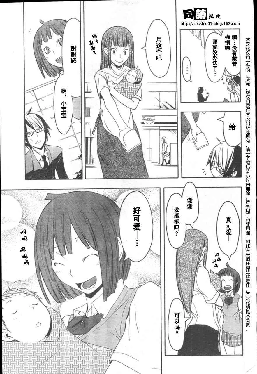 40话 第17页