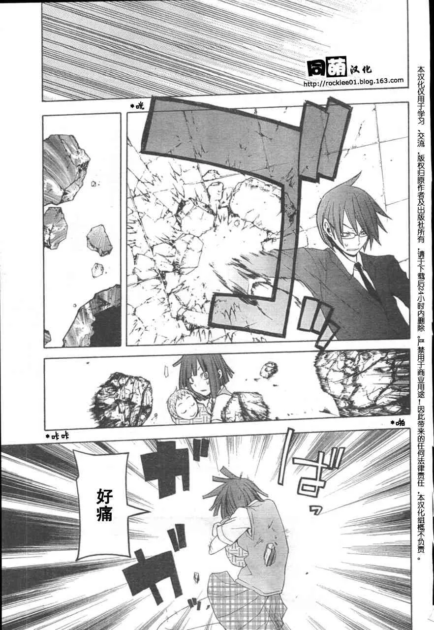 40话 第19页