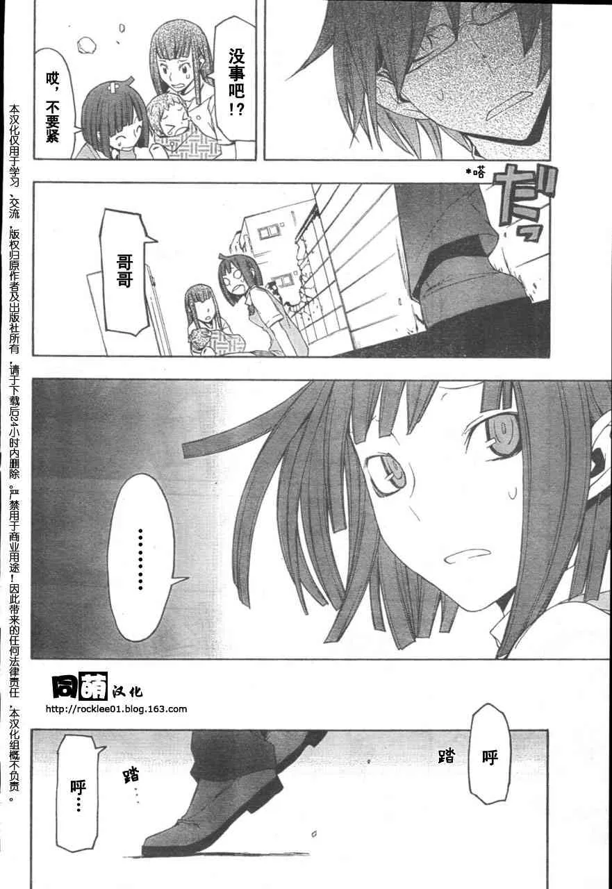 40话 第20页