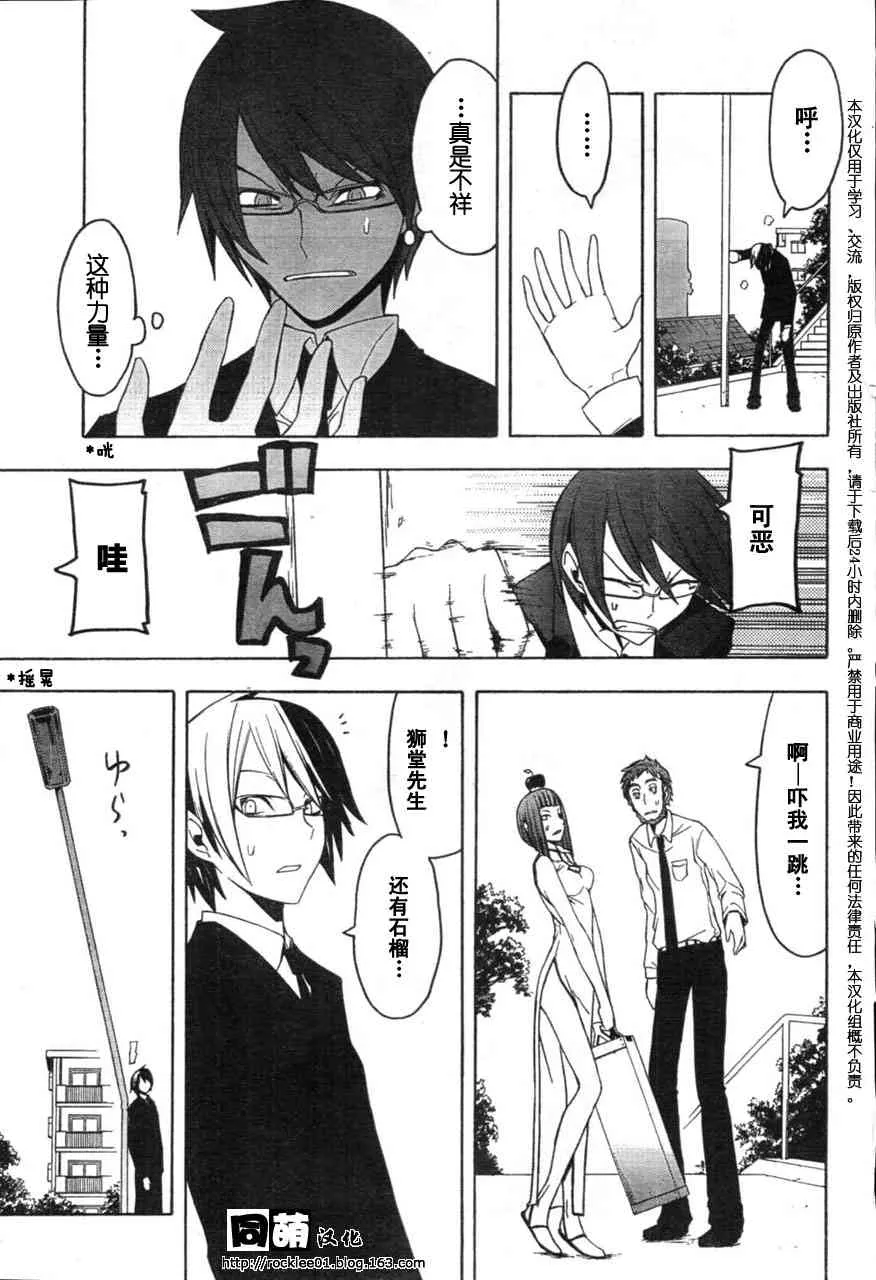 40话 第21页