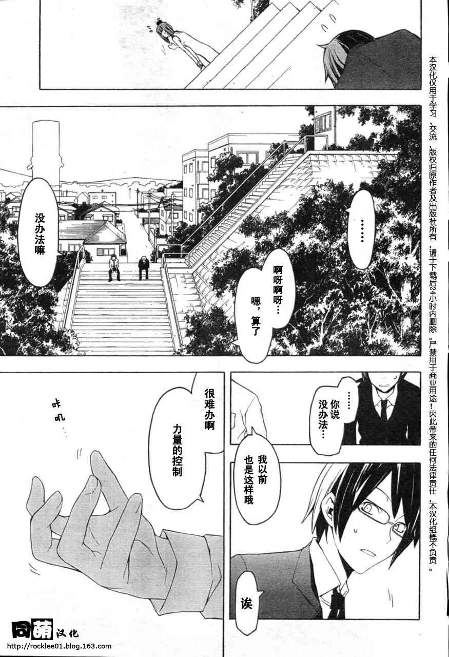 40话 第23页