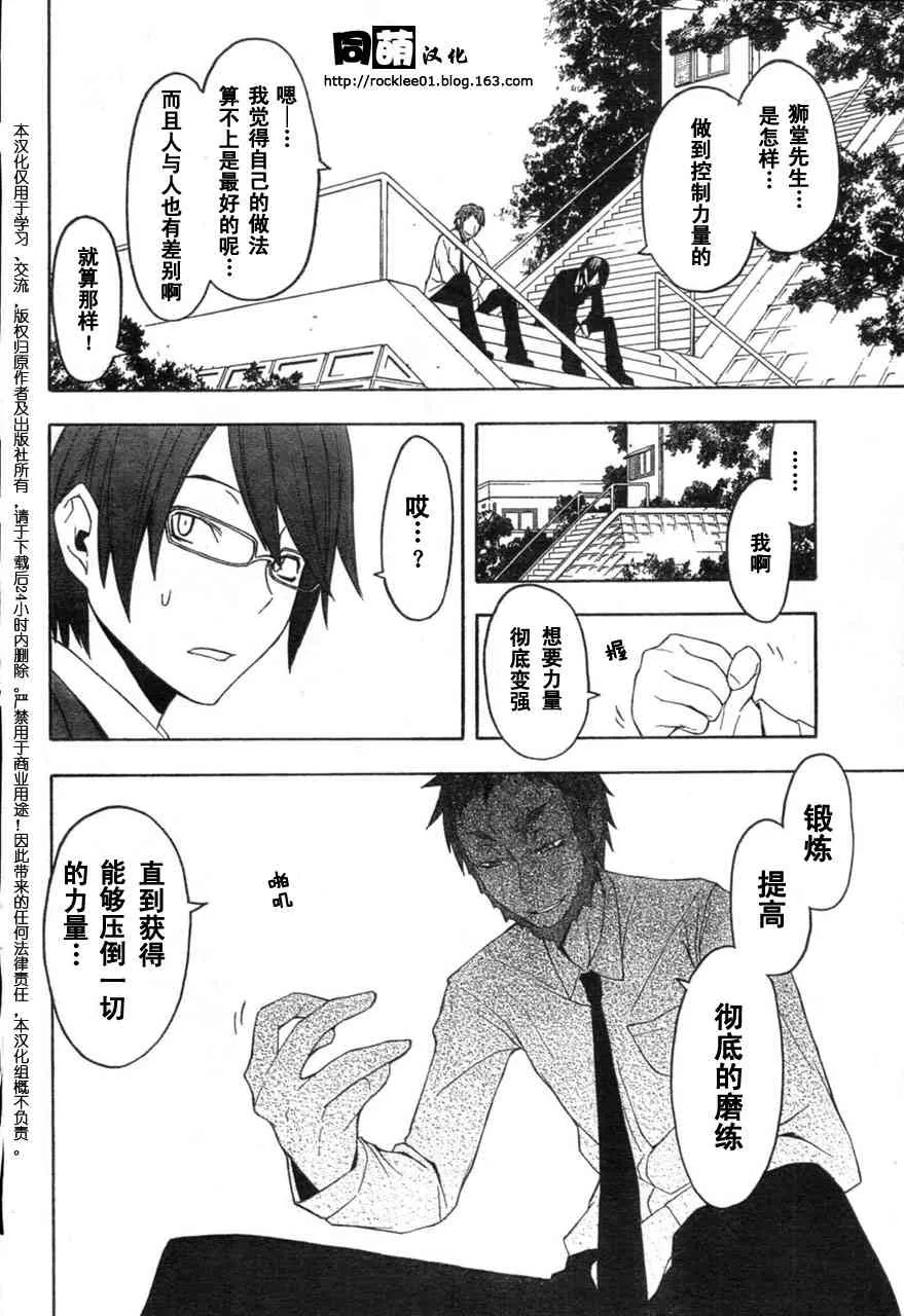 40话 第24页