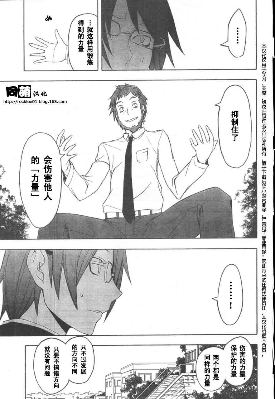 40话 第25页