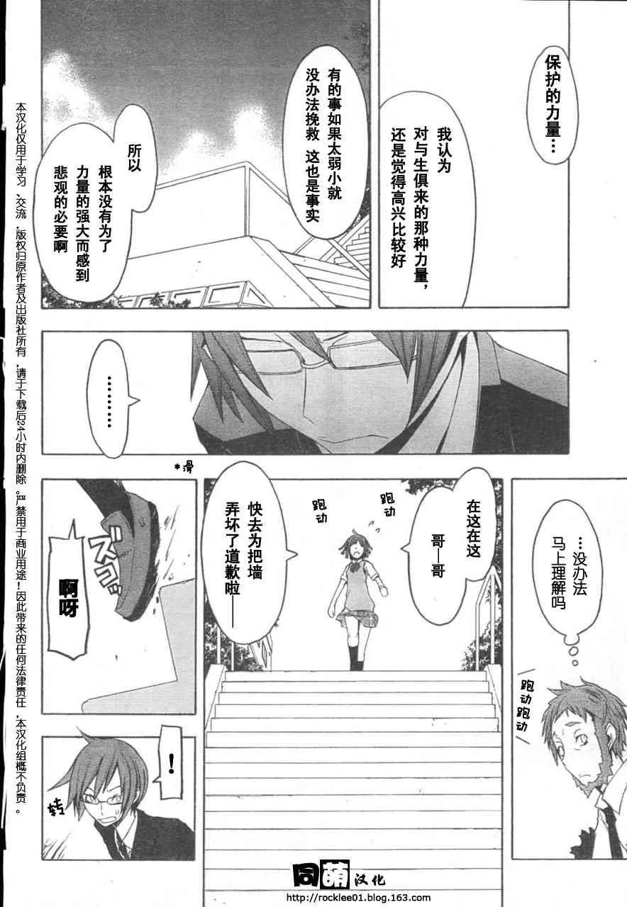 40话 第26页