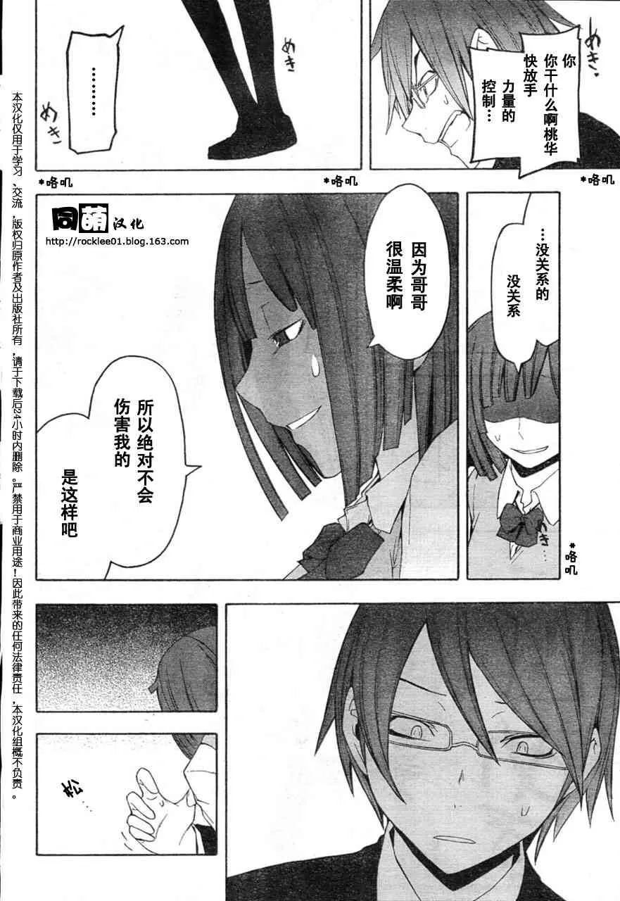 40话 第28页