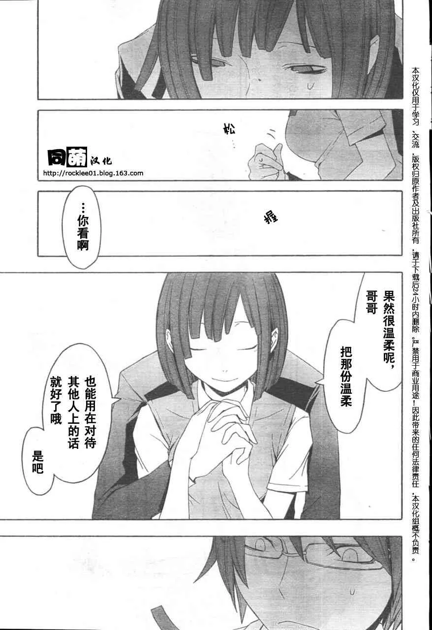 40话 第29页