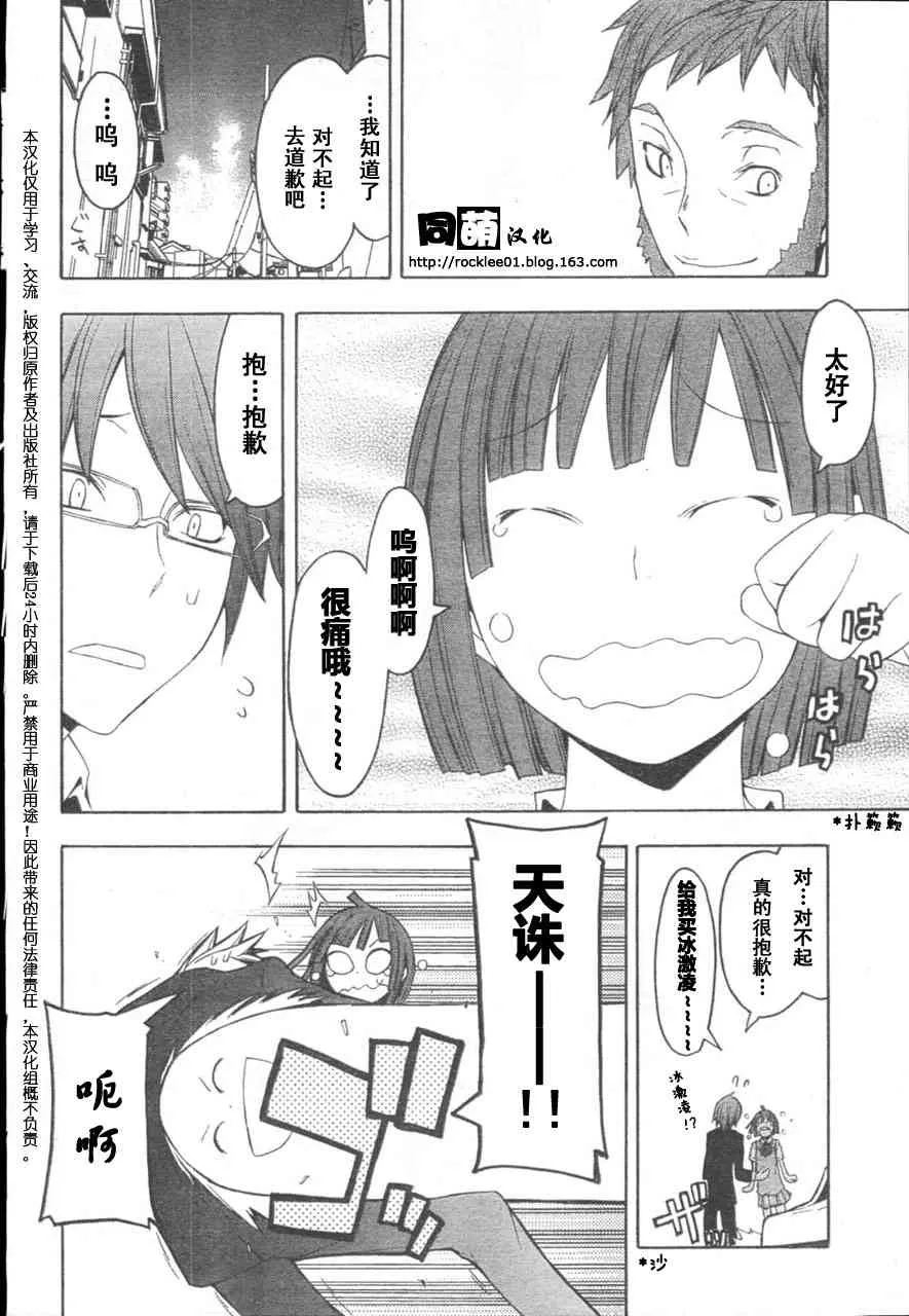 40话 第30页
