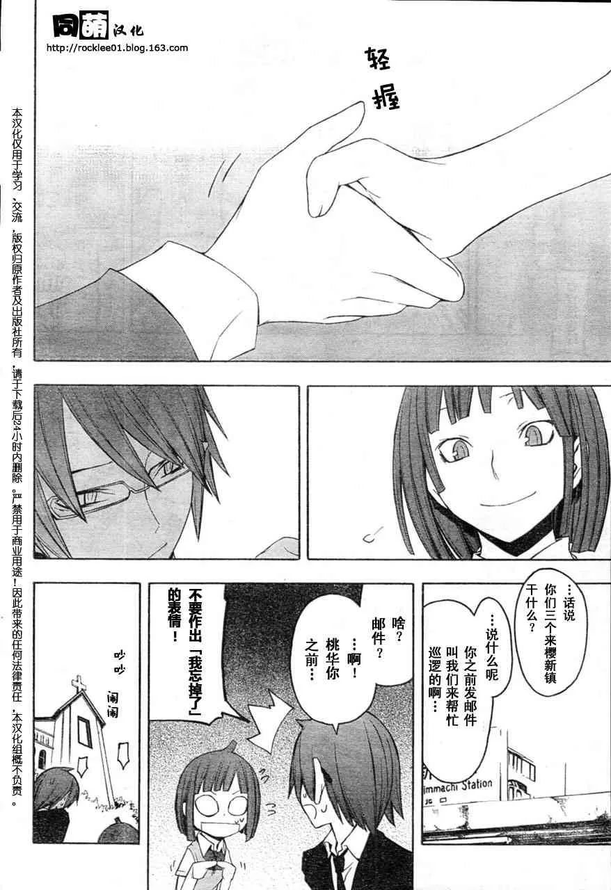 40话 第32页